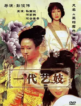 热榜第十 三体